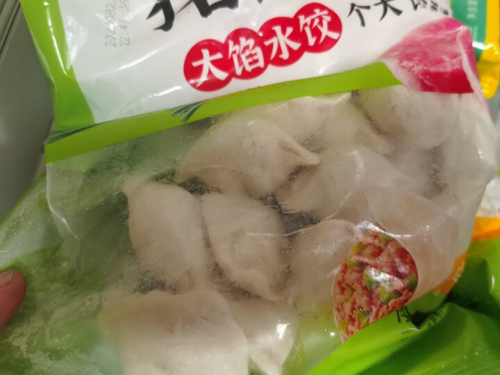 思念儿童水饺 至臻虾皇水饺300g42只 果蔬和面 小水饺 儿童早餐食品 晒单图