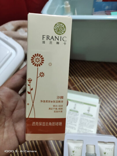 法兰琳卡（FRANIC）透亮保湿去角质啫喱 保湿去角质去死皮面部清洁80g 晒单图