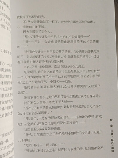 期待在地下城邂逅有错吗（5） 晒单图