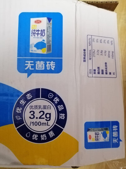 三元 小方白纯牛奶 250ml*24盒 礼盒装 晒单图