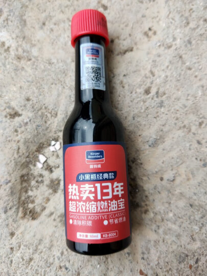 固特威 燃油宝 燃油添加剂60ML*12瓶装汽油添加剂除积碳清洗剂可定制 晒单图