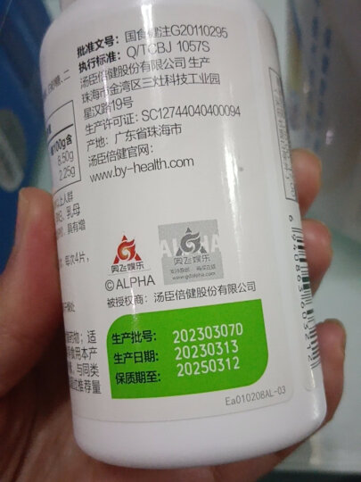 汤臣倍健 儿童维生素A维生素D软胶囊(儿童维生素) 400mg*60粒 VA VD 晒单图