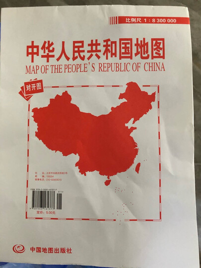 2021年 世界地图挂图(升级商务版 1.5米*1.1米 办公室书房专用挂图 无拼缝) 晒单图