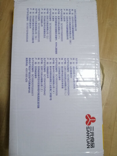 三元 小方白纯牛奶 250ml*24盒 礼盒装 晒单图