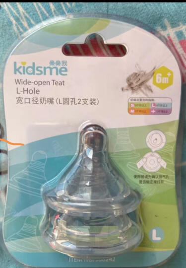 亲亲我（kidsme） 婴儿宽口径奶嘴宝宝硅胶奶嘴耐咬柔软奶嘴 十字孔2支装 晒单图