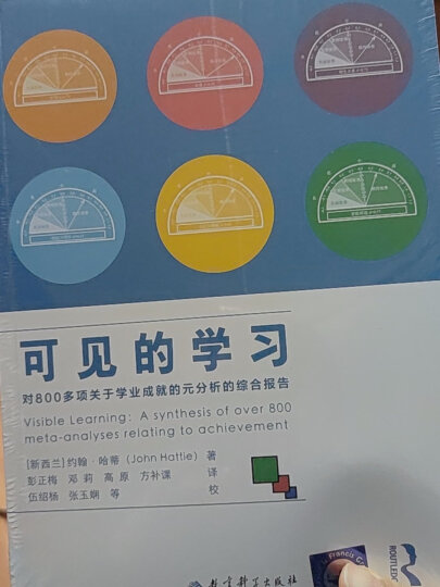 可见的学习 对800多项关于学业成就的元分析的综合报告 晒单图