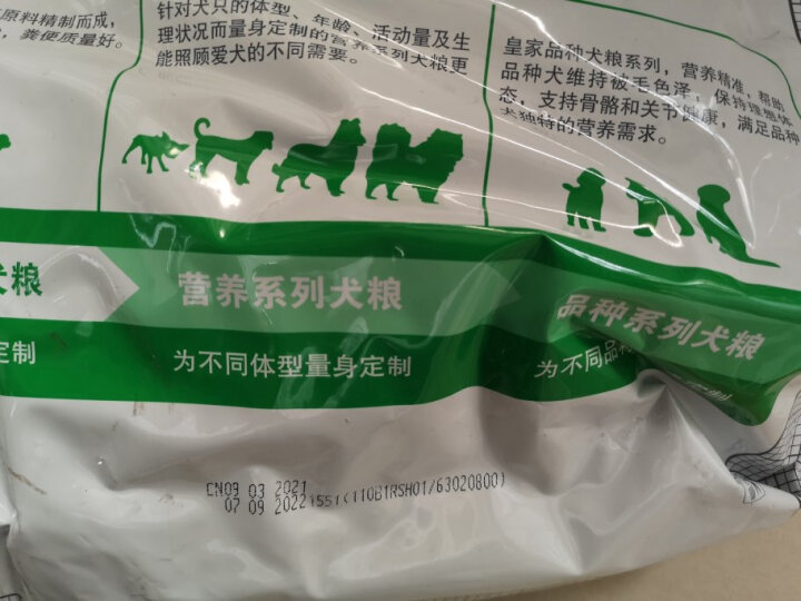 皇家狗粮 成犬狗粮 犬粮 通用犬型 CC 通用粮 12月以上 8KG 晒单图