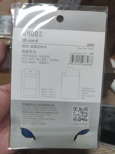 优和（UHOO）皮质证件卡套竖式 厂牌工作证胸牌卡套 深蓝 6808 晒单图