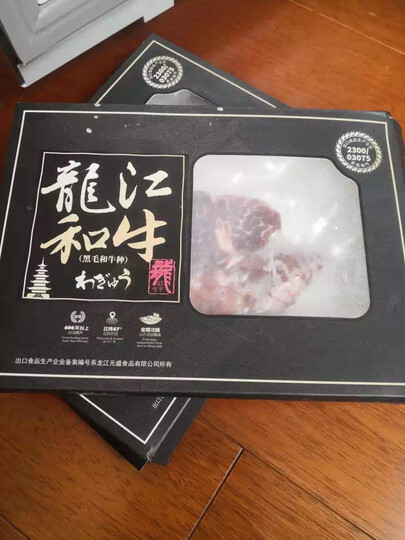龍江和牛国产和牛 原切A1(M3)眼肉牛排 200克 谷饲雪花谷饲600+天 晒单图