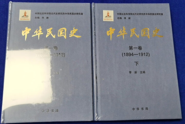 中华民国史（套装全16册） 晒单图