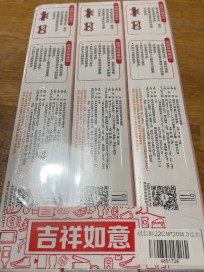 旭包鲜日本原装进口PVDC耐高温可微波炉保鲜膜22cm×20m 切割器食品专用 晒单图