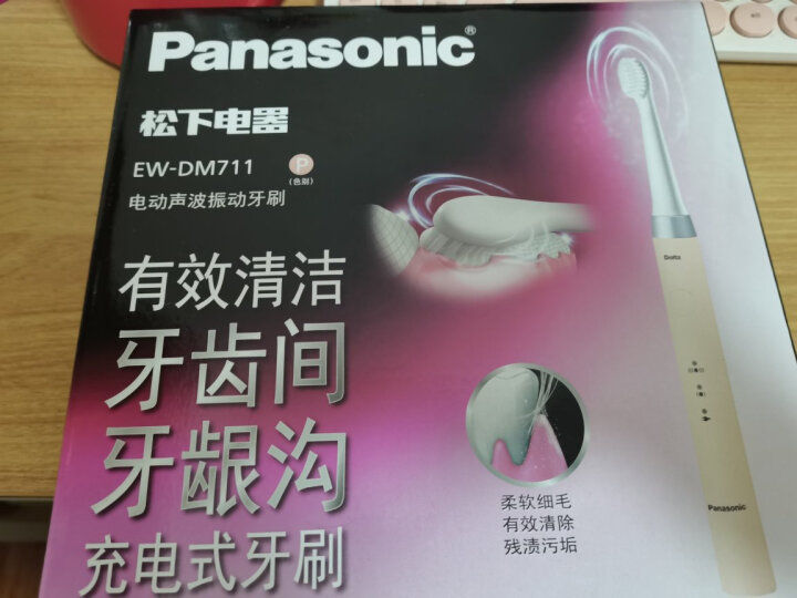 松下（Panasonic）电动牙刷成人充电式声波振动全身水洗极细软毛智能提醒便携收纳EW-DM711P405 晒单图