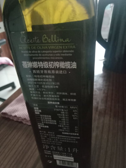 蓓琳娜（BELLINA）1000ml 特级初榨橄榄油 西班牙原装原瓶进口 晒单图