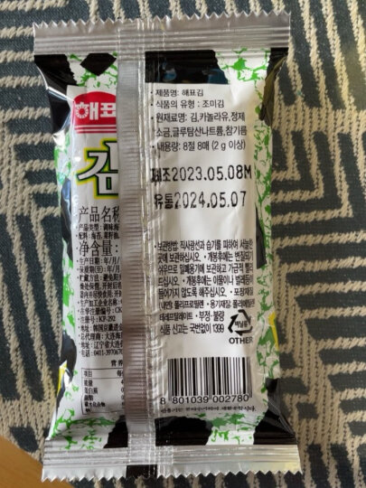 海牌菁品 韩国进口 原味海苔2g*32包 寿司即食紫菜64g四大袋 儿童零食礼物 晒单图