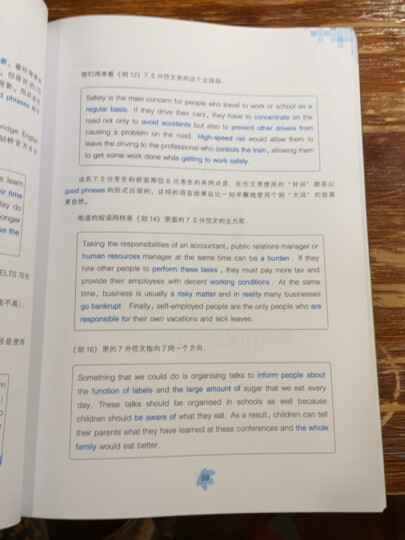 会让你在IELTS写作与口语考试中更像一个Native Speaker的纯正英式短语&英式句型1000条 晒单图