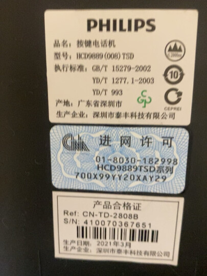 飞利浦（PHILIPS）电话机座机 固定电话 办公家用 免电池设计 来电显示 TD-2808 (红色) 晒单图