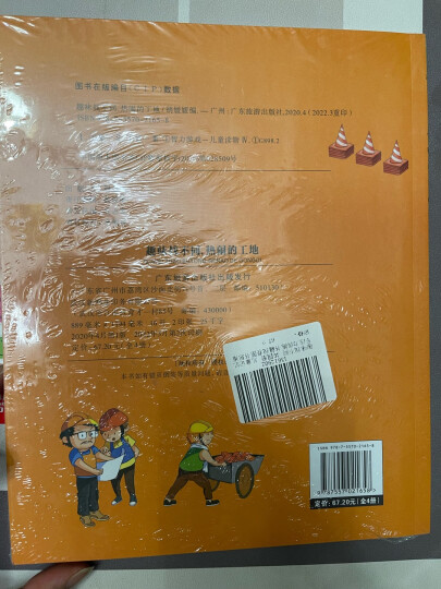 3-6岁儿童情绪管理与性格培养绘本（中英双语 套装全10册）帮助孩子克服情绪障碍，陪伴孩子健康快乐成长 晒单图