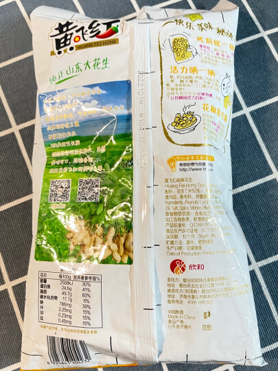 黄飞红 麻辣花生210g 每日坚果炒货休闲网红零食小吃下酒菜花生米 晒单图