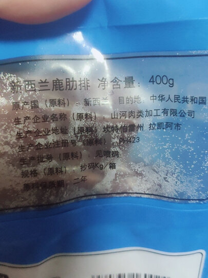 新中鹿 新西兰进口马鹿鹿肋排 400g/袋  冷冻 红烧碳烤  晒单图