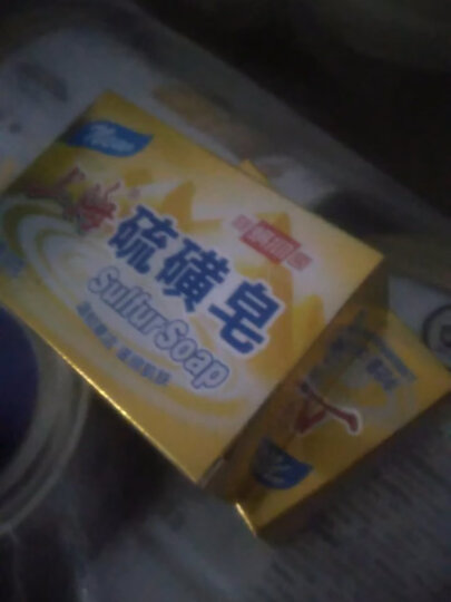 上海硫磺皂除螨香皂130g清洁控油肥皂 晒单图