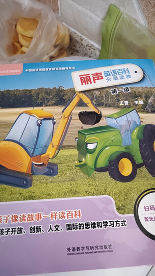 丽声妙想英文绘本 第一级(套装共6册 点读版 附CD光盘1张) 晒单图