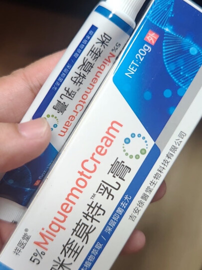 果是很好的 【药房同售】5%咪奎莫特乳膏2023-09-01 13:02 来自京东iphone客户端