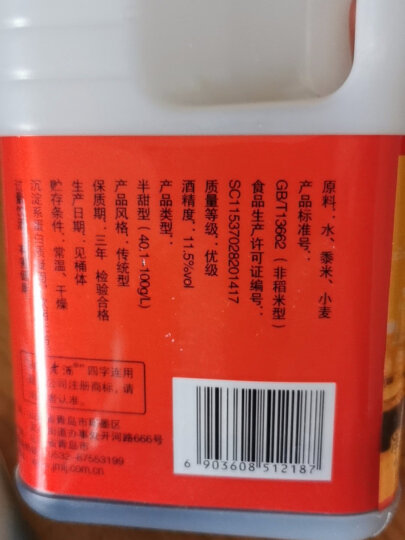 即墨老酒山东老黄酒1.8L桶装半甜型米酒实惠装 晒单图