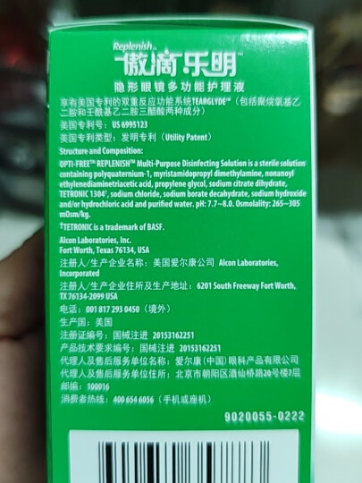 爱尔康（Alcon）美瞳隐形眼镜护理液小瓶套装 美国进口 傲滴 355ml*2+60ml 晒单图