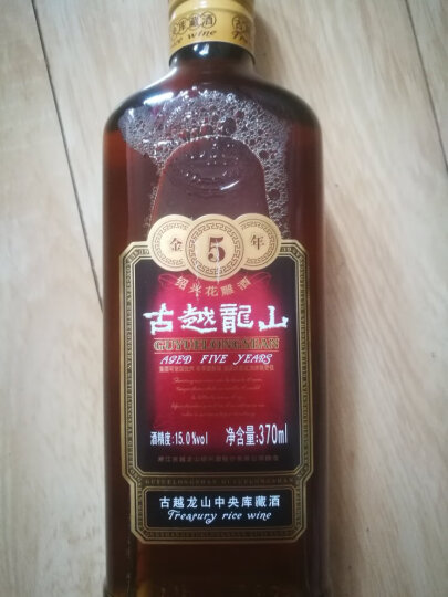 古越龙山 绍兴黄酒 中央库藏金五年 绍兴花雕酒 半干型 370ml 晒单图