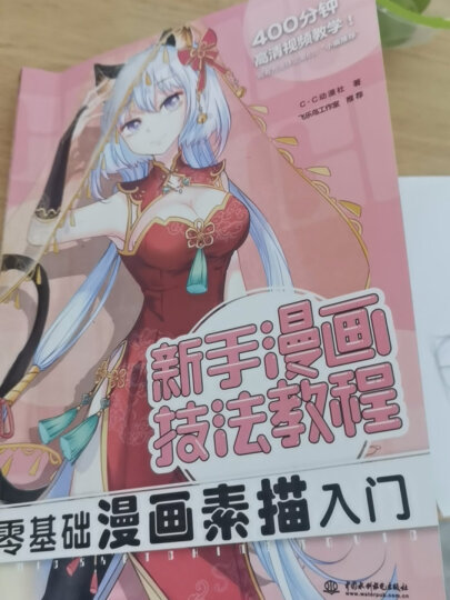 新手漫画技法教程 零基础古风漫画入门 晒单图