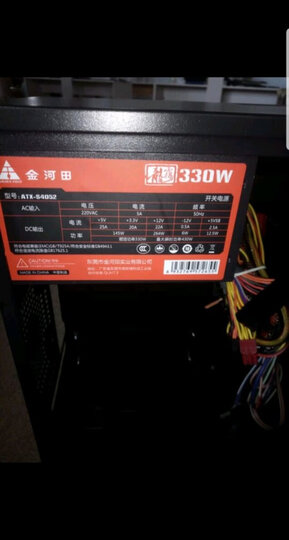 金河田(Golden field)额定330W 龙霸330静音电脑电源(ATX/游戏娱乐/双倍铜/电脑配件/台式机机箱电源) 晒单图