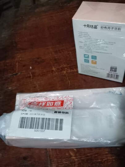 十月结晶 孕产妇月子牙刷(30支)产后一次性纱布真空包装 晒单图