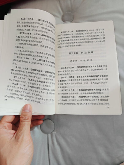 中华人民共和国宪法（2018年3月修订版 宣誓本 32开红皮烫金） 晒单图