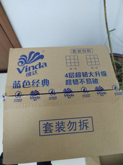 维达（Vinda）有芯卷纸 蓝色经典4层200克*10卷 厚韧卫生纸 卷筒纸 晒单图