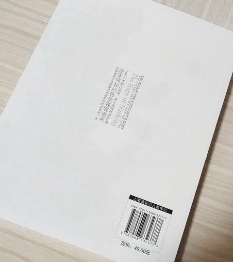 张纯如:无法忘却历史的女子 南京大屠杀 作者 中信出版社图书 预售 10月中旬发货 晒单图