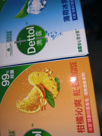 滴露（Dettol）健康香皂柑橘沁爽3块装 抑菌99% 肥皂洗手洗澡男士女士儿童通用 晒单图