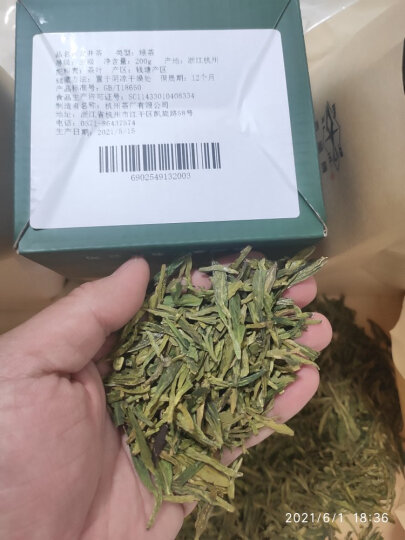 西湖牌 2022新茶 茶叶绿茶 雨前一级龙井茶春茶传统纸包200g 杭州茶厂自营 晒单图