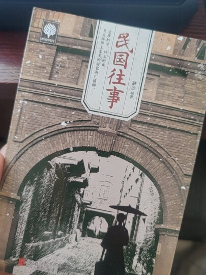 民国往事 中国近现代民国历史人物传记 晒单图