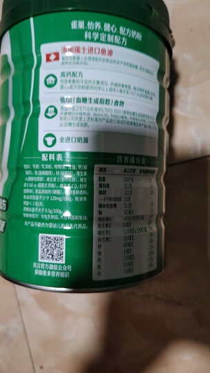 雀巢（Nestle）怡养 健心鱼油中老年低GI奶粉罐装800g 成人高钙 成人奶粉送长辈 晒单图