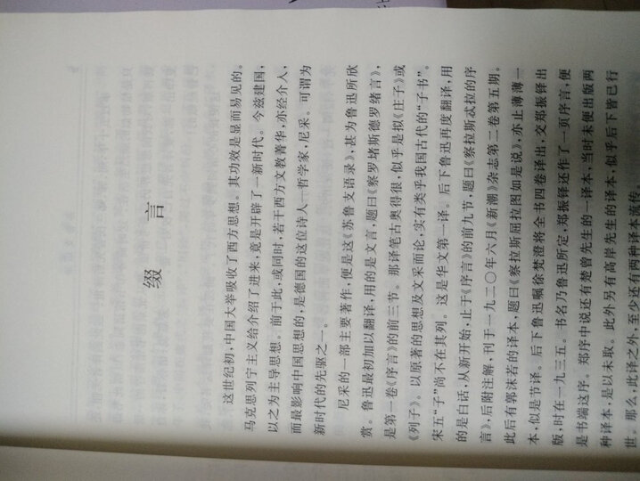 诗学/汉译世界学术名著丛书 晒单图