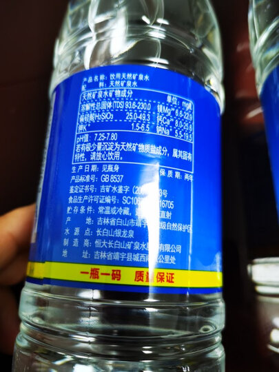 恒大冰泉 长白山天然弱碱性矿泉水 500ml*12瓶 晒单图