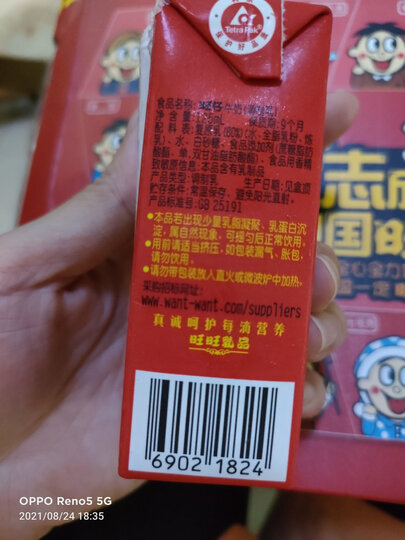 旺旺 旺仔牛奶 儿童牛奶早餐奶 原味 250ml*24 晒单图