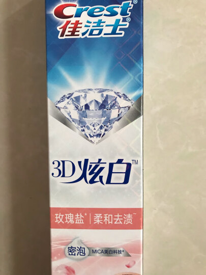 佳洁士3D炫白双效牙膏170g 防蛀 含氟牙膏 淡黄 清新口气 晒单图