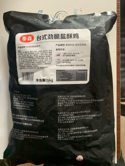 泰森（Tyson）黑胡椒鸡块 500g冷冻品脆皮鸡块炸鸡油炸小食半成品 晒单图