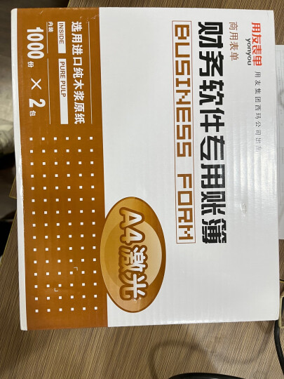 用友凭证纸KPJ101A4激光金额记账凭证纸【70g-经典款】210*127mm 用友软件T3/T6/U8/好会计SKPJ101 2000份/箱 晒单图