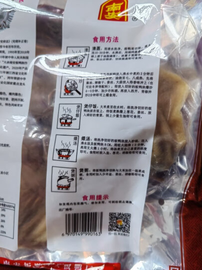 南安 江西赣州特产板鸭土特产腊鸭全鸭皮薄肉嫩腊味珍品零食大礼包 瘦肉型礼盒装500g*1只装(新货到） 晒单图