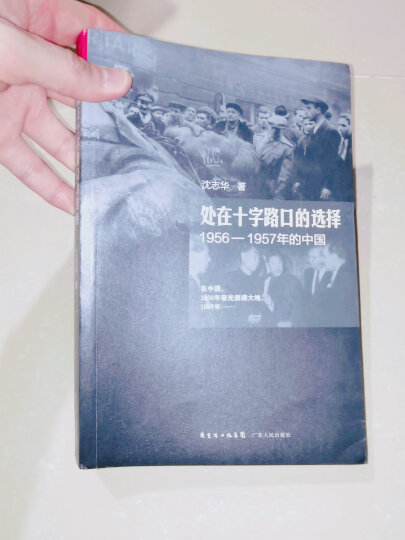 冷战初期东亚国际关系研究 晒单图