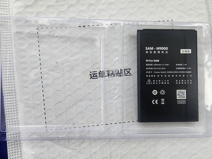 诺希 适用于三星Note3手机电池 加强版  内置电池更换大容量 通用N9000/N9006/N9005/N9009/N9008 晒单图