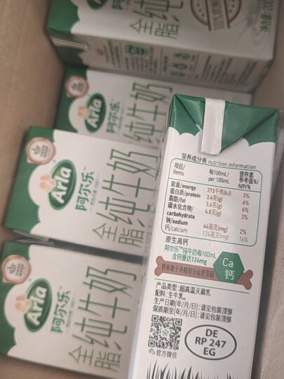 阿尔乐（Arla）德国原装进口全脂纯牛奶1L*12盒  营养早餐奶 高钙优蛋白 晒单图