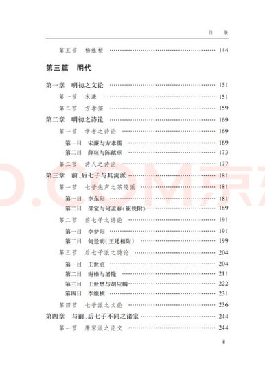 中国文学批评史(全两册)/中华现代学术名著丛书·第一辑 晒单图
